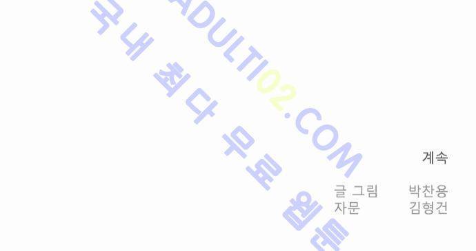메시아 콤플렉스 1화 19