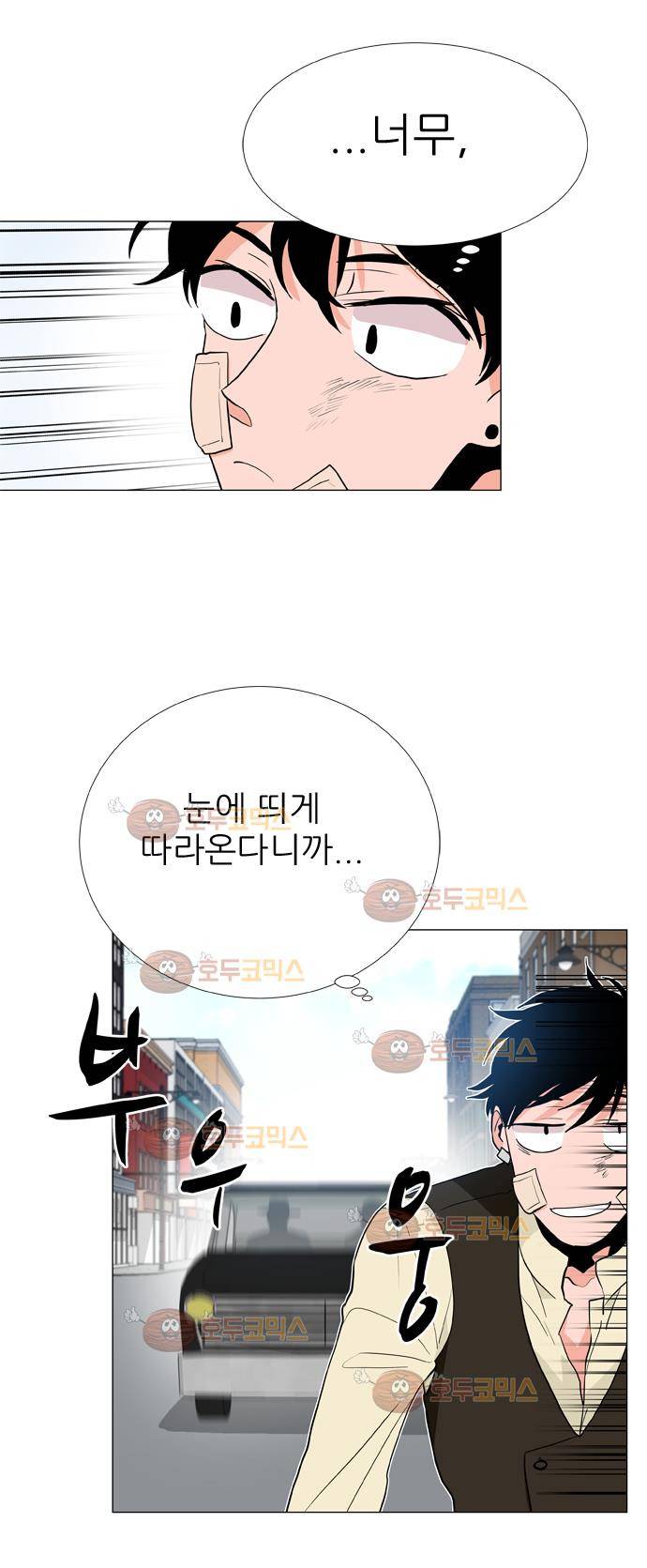 보스(BOSS) Chapter 04 - 사냥개 (10) 3