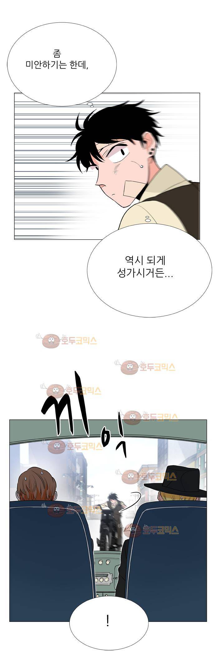 보스(BOSS) Chapter 04 - 사냥개 (10) 4