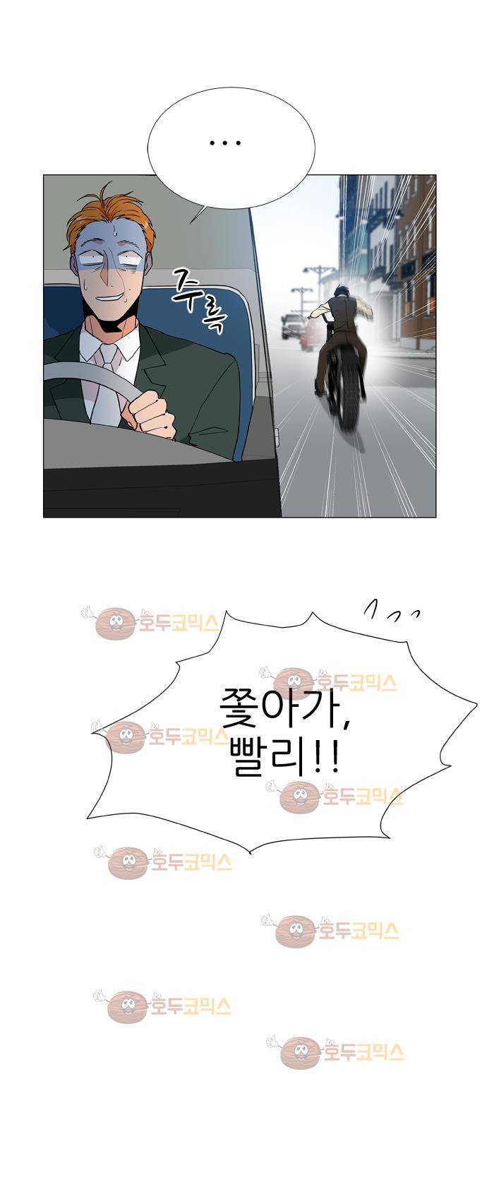 보스(BOSS) Chapter 04 - 사냥개 (10) 8