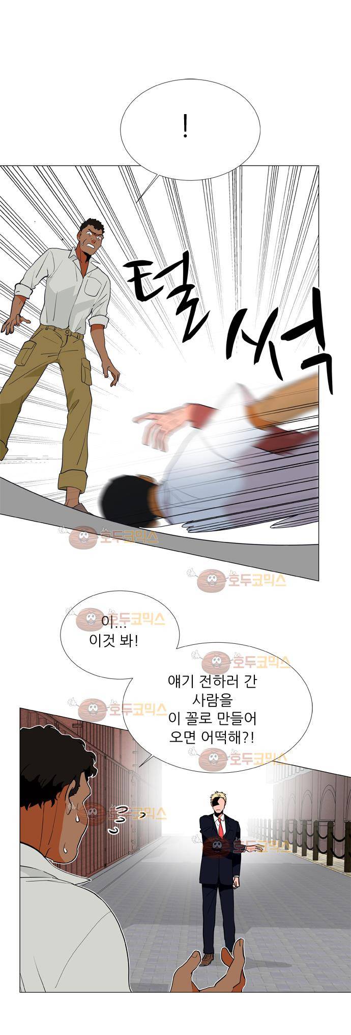 보스(BOSS) Chapter 04 - 사냥개 (10) 10