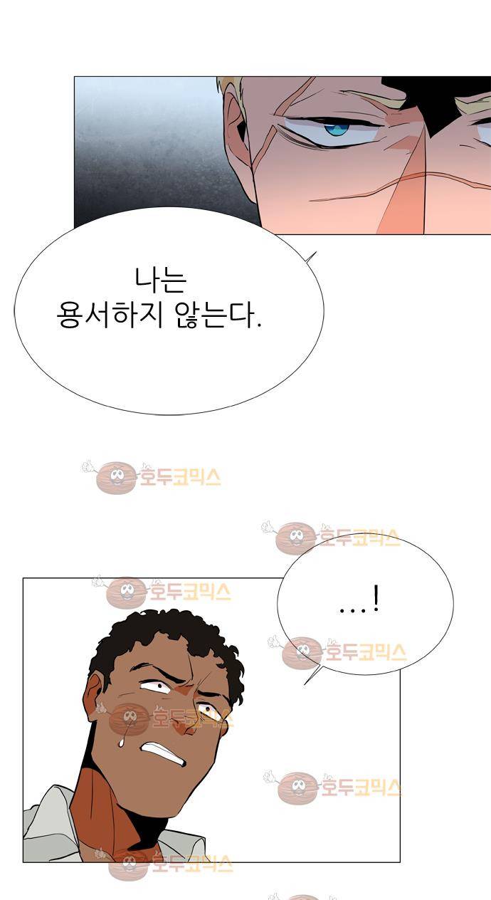 보스(BOSS) Chapter 04 - 사냥개 (10) 12