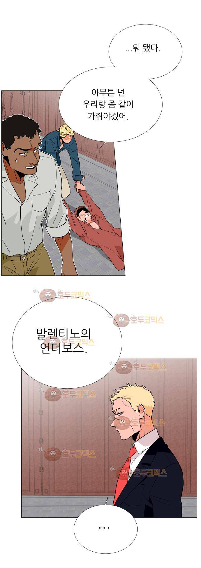 보스(BOSS) Chapter 04 - 사냥개 (10) 14