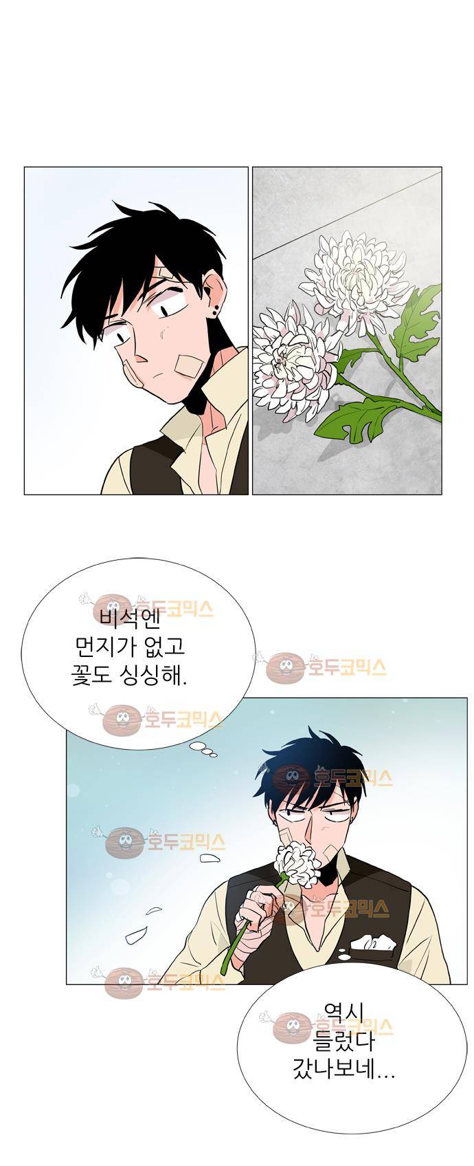 보스(BOSS) Chapter 04 - 사냥개 (10) 19