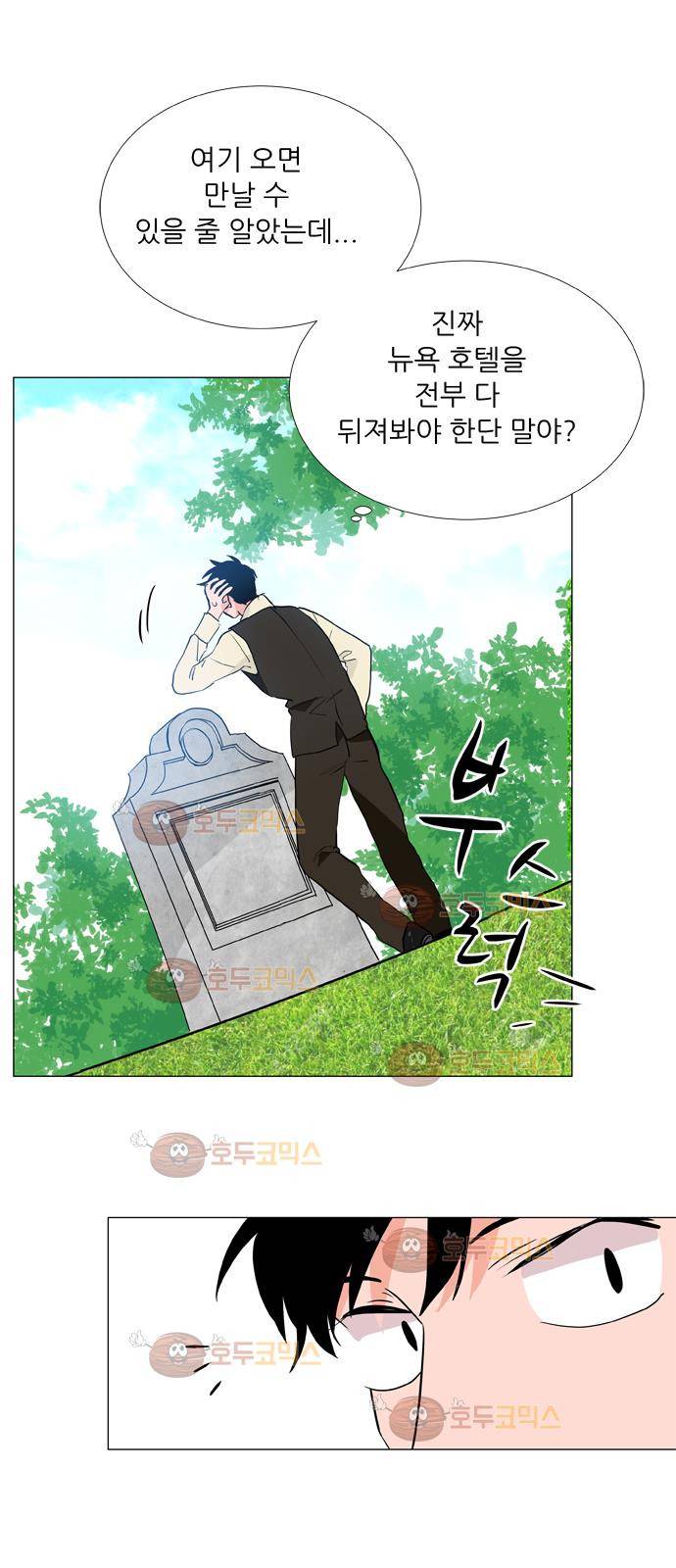 보스(BOSS) Chapter 04 - 사냥개 (10) 20