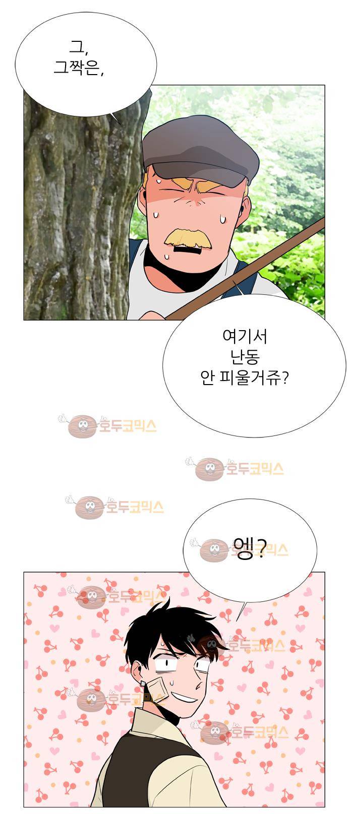 보스(BOSS) Chapter 04 - 사냥개 (10) 22