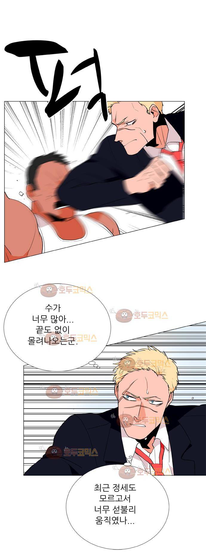 보스(BOSS) Chapter 04 - 사냥개 (10) 25