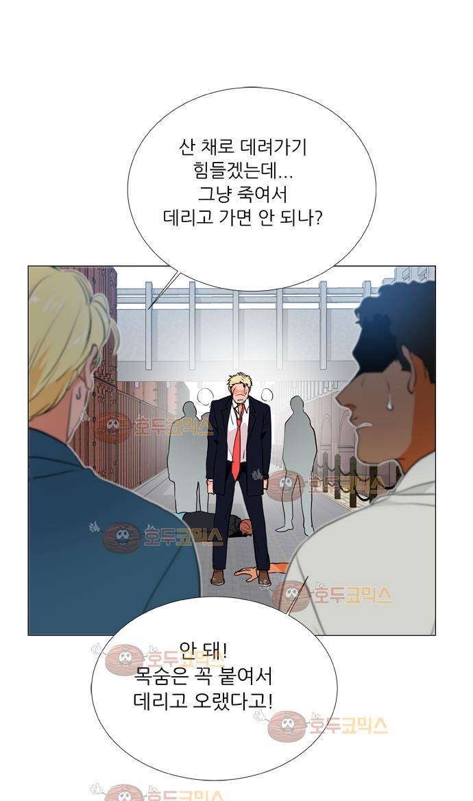 보스(BOSS) Chapter 04 - 사냥개 (10) 28