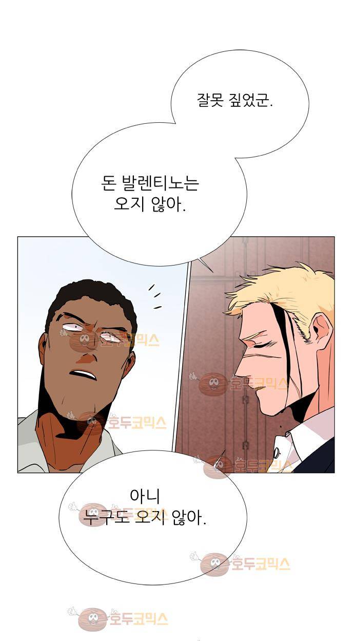 보스(BOSS) Chapter 04 - 사냥개 (10) 30