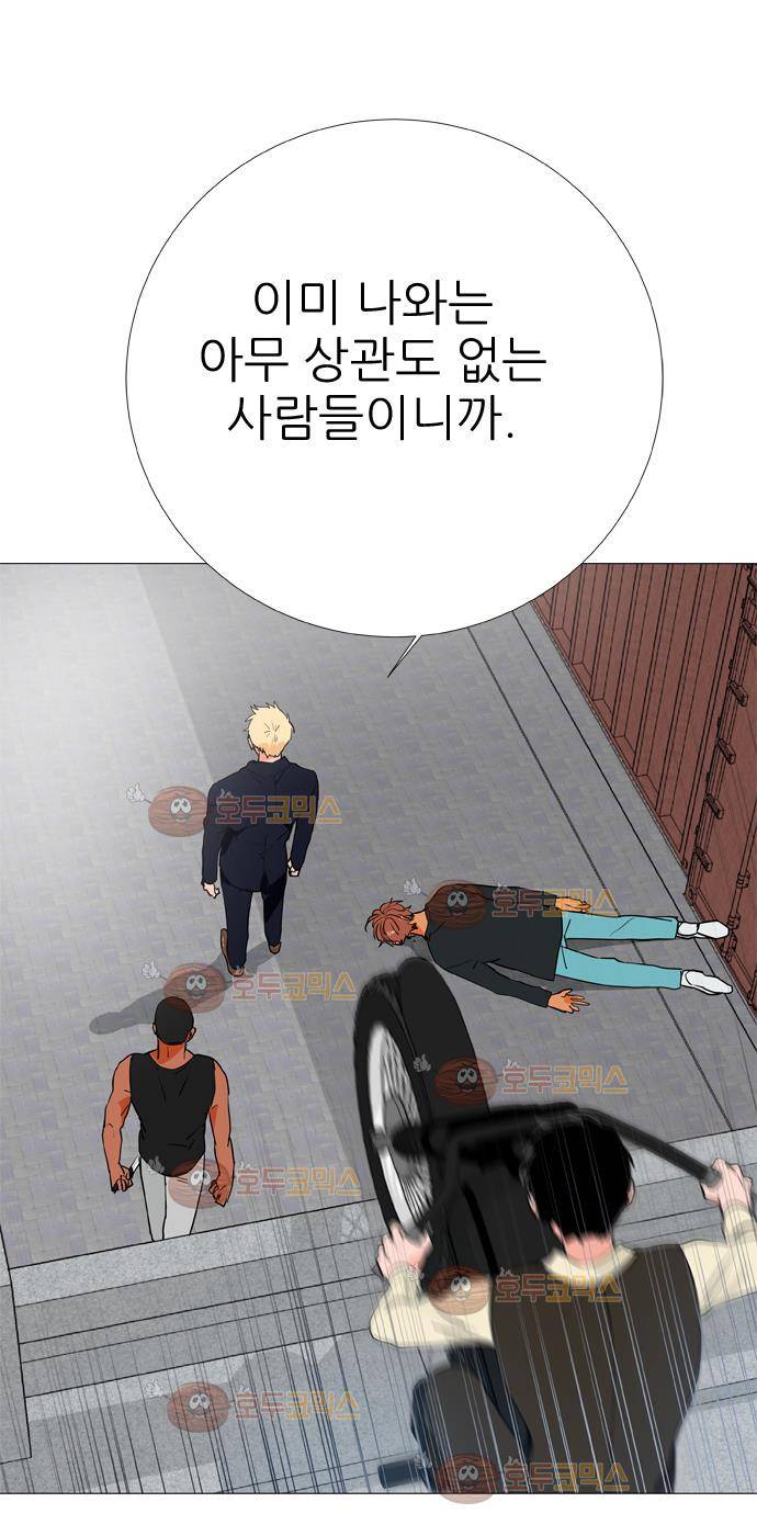 보스(BOSS) Chapter 04 - 사냥개 (10) 31