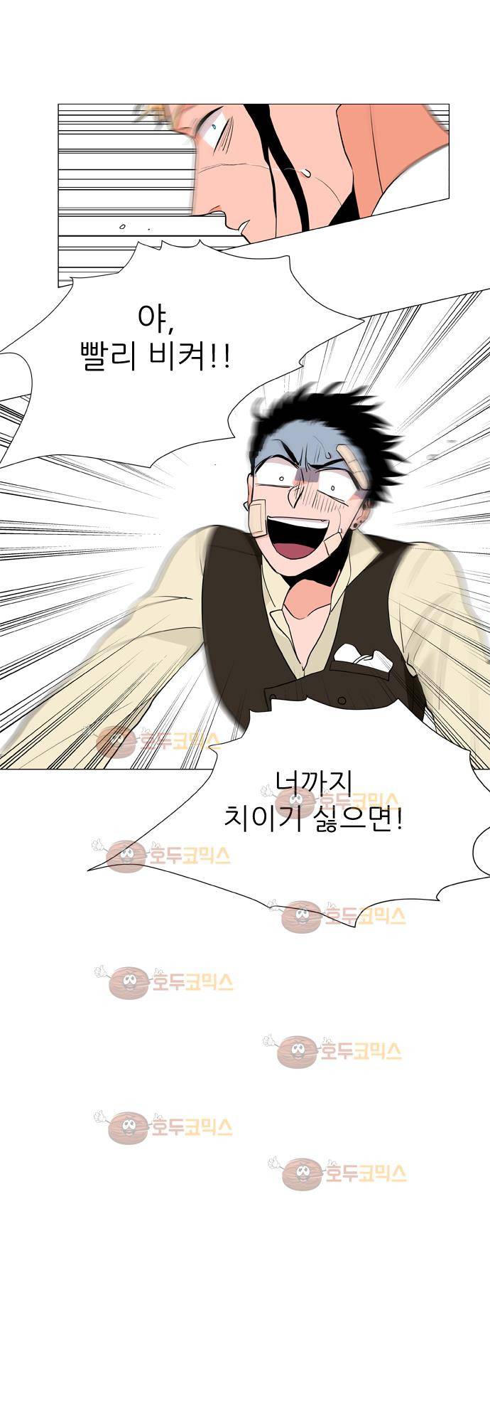 보스(BOSS) Chapter 04 - 사냥개 (10) 32