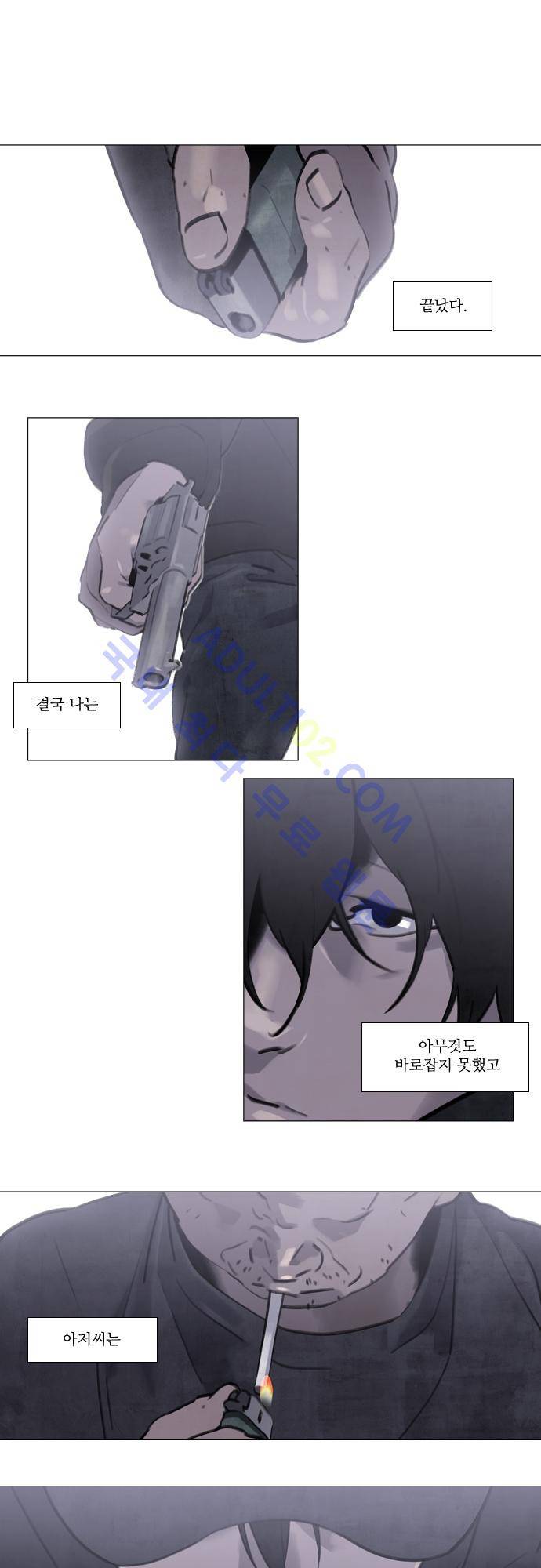 메시아 콤플렉스 38화 1