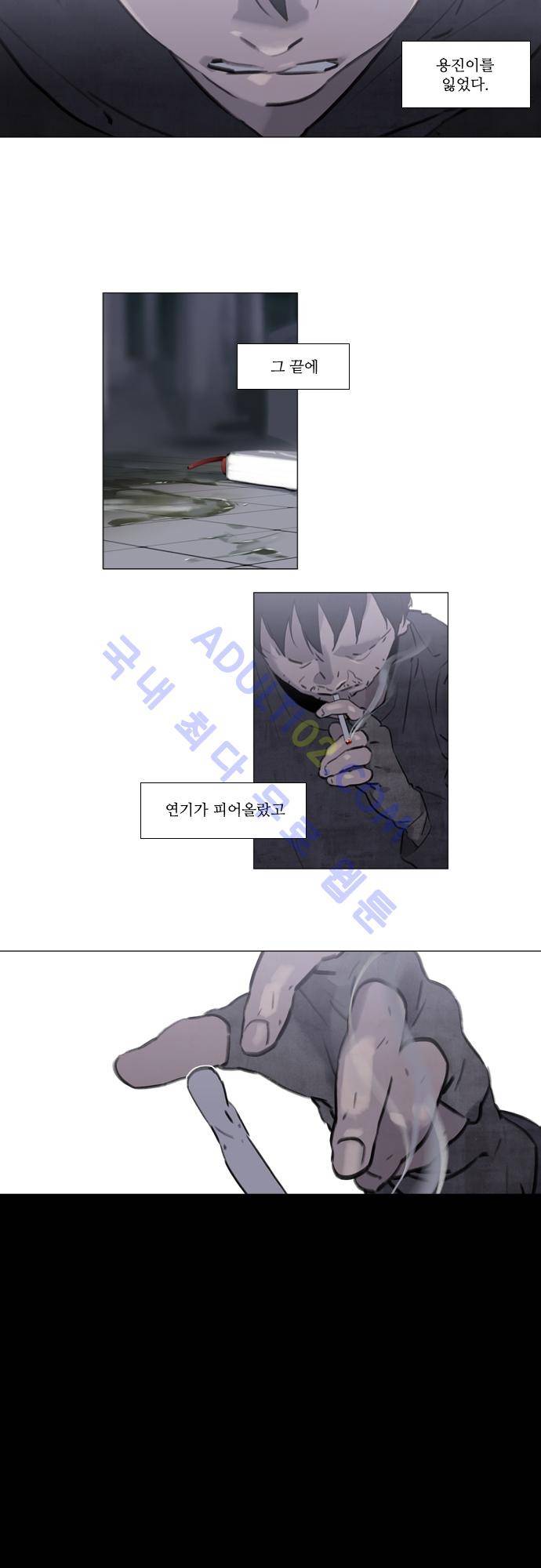 메시아 콤플렉스 38화 2