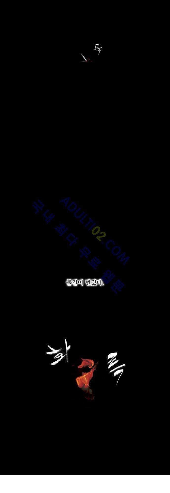 메시아 콤플렉스 38화 3