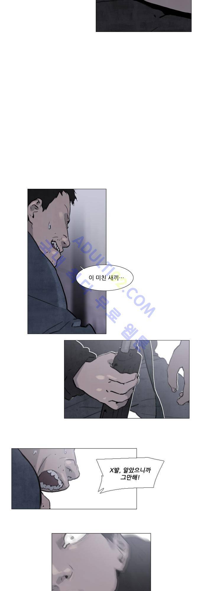메시아 콤플렉스 48화 2