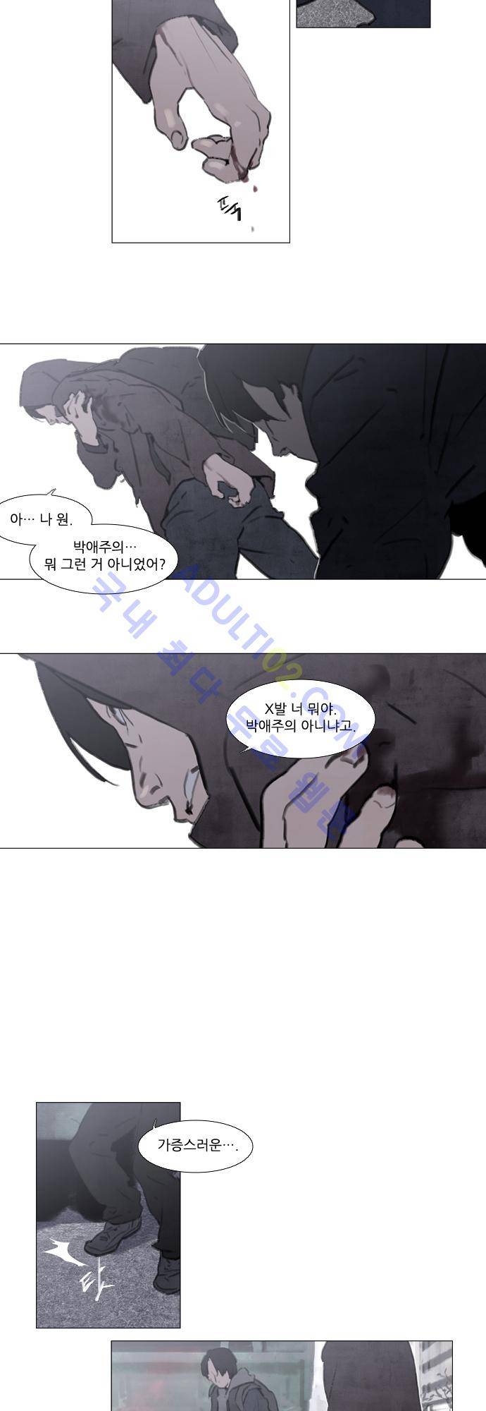 메시아 콤플렉스 58화 3
