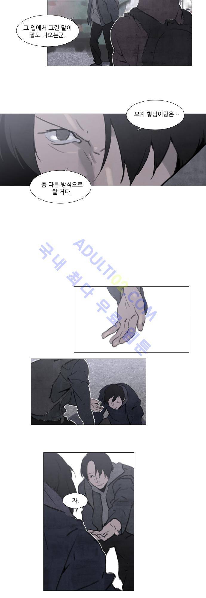 메시아 콤플렉스 58화 4