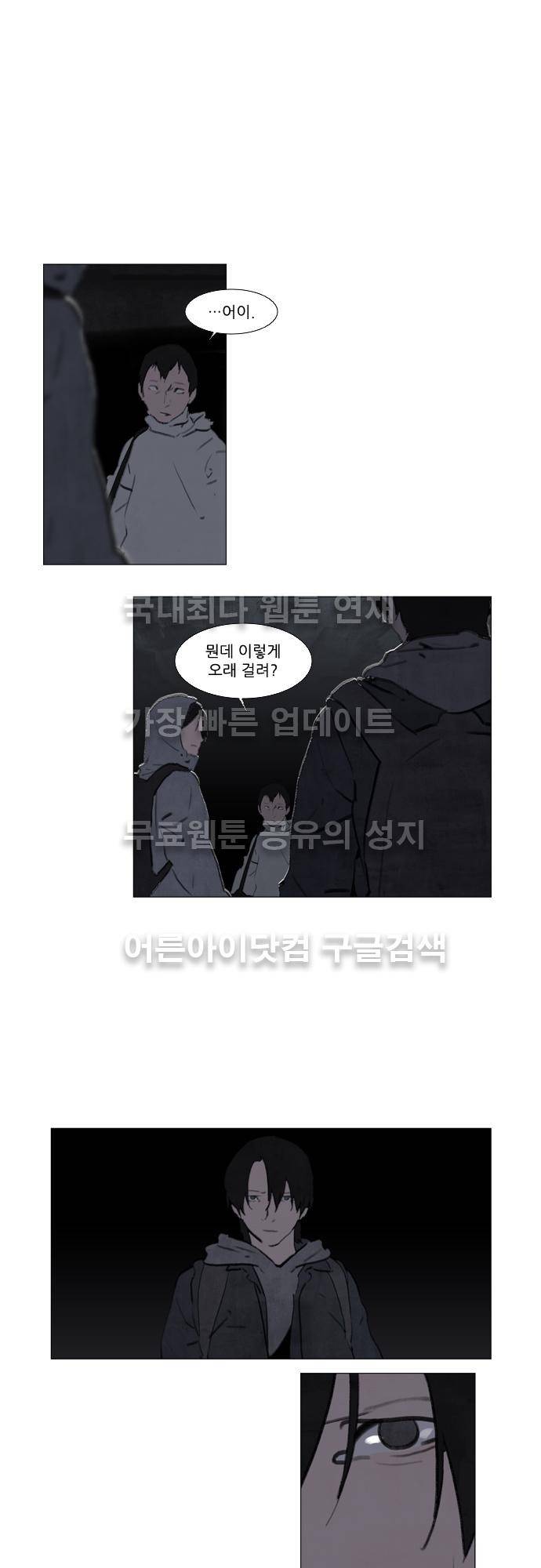 메시아 콤플렉스 68화 2