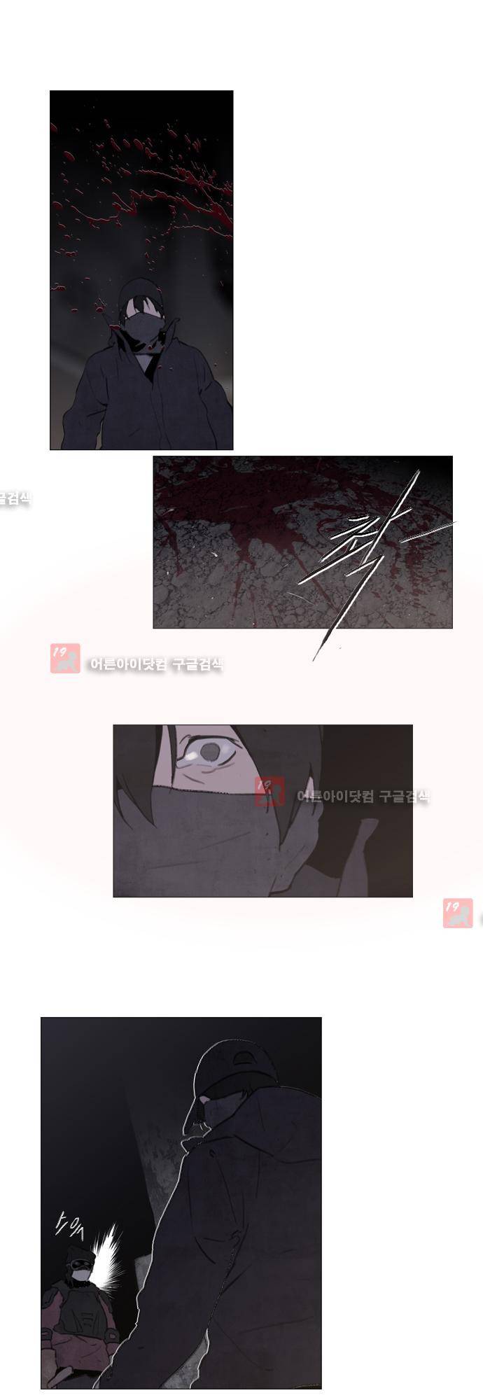 메시아 콤플렉스 78화 1