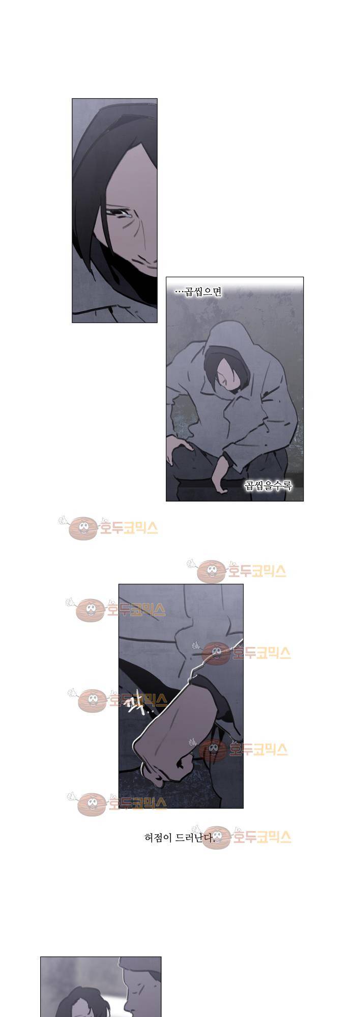 메시아 콤플렉스 97화 1