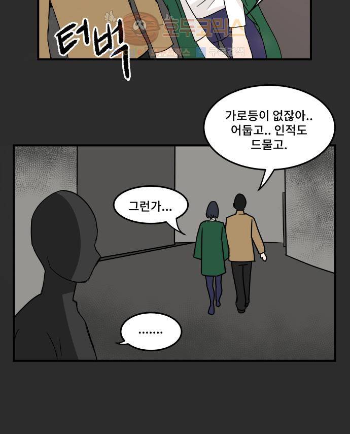 12평의 두사람 26화 2