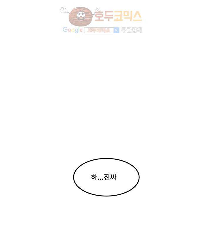 12평의 두사람 26화 5
