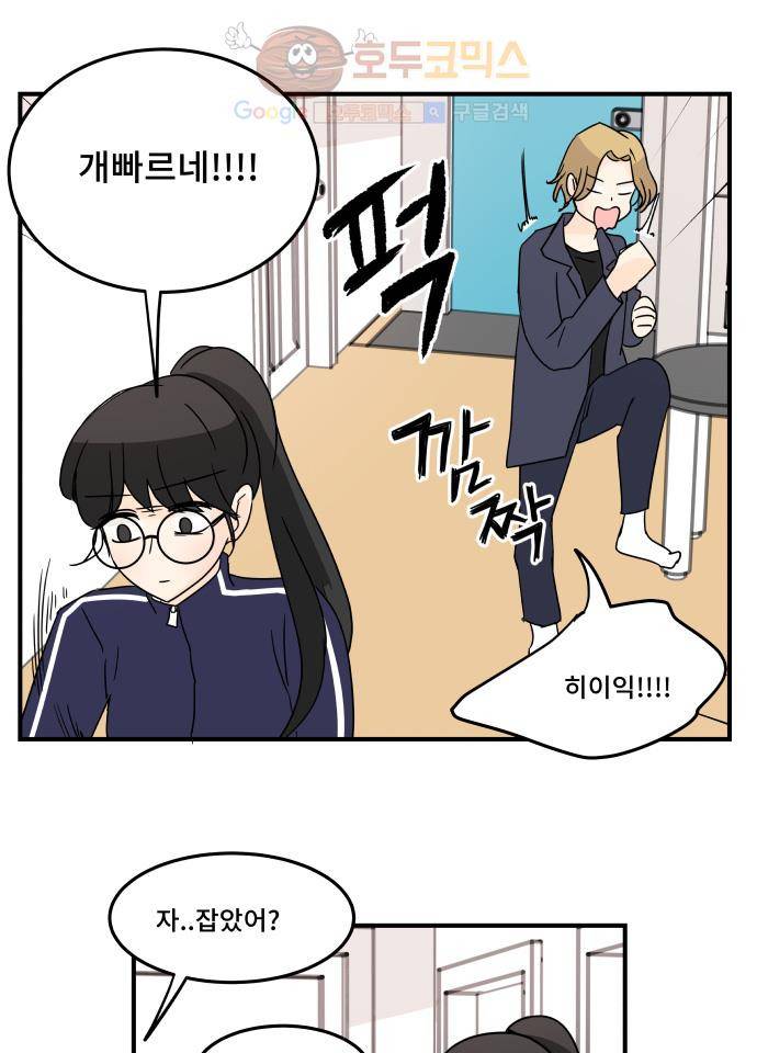 12평의 두사람 26화 6
