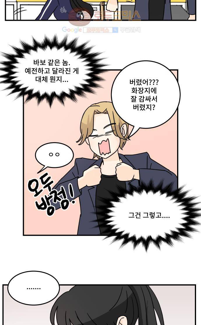 12평의 두사람 26화 8