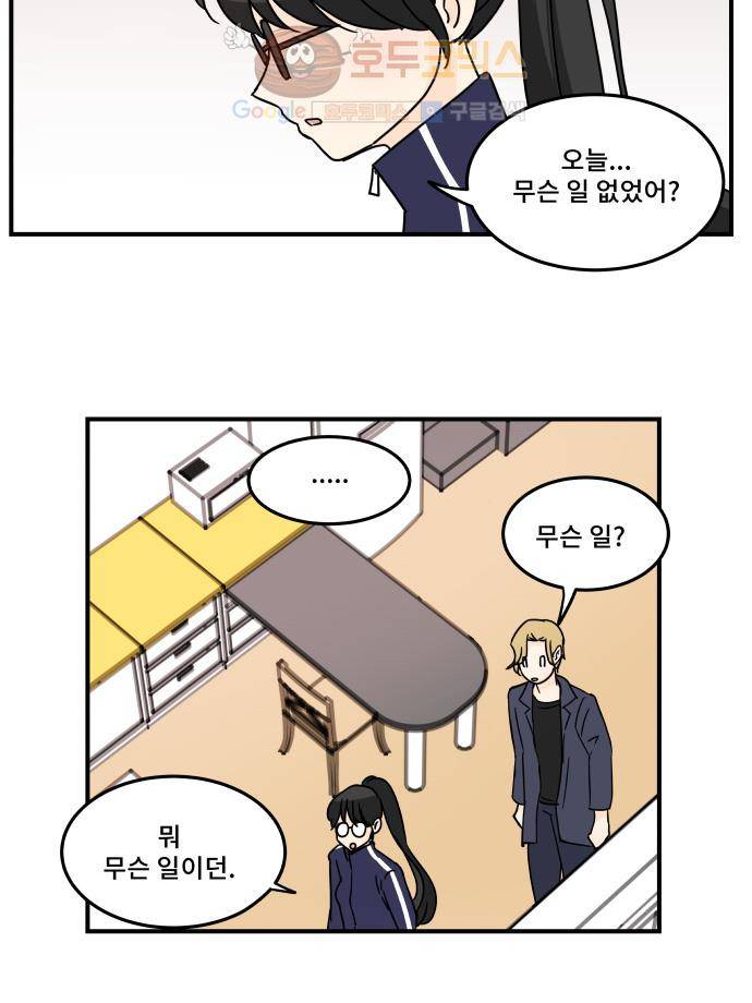 12평의 두사람 26화 9