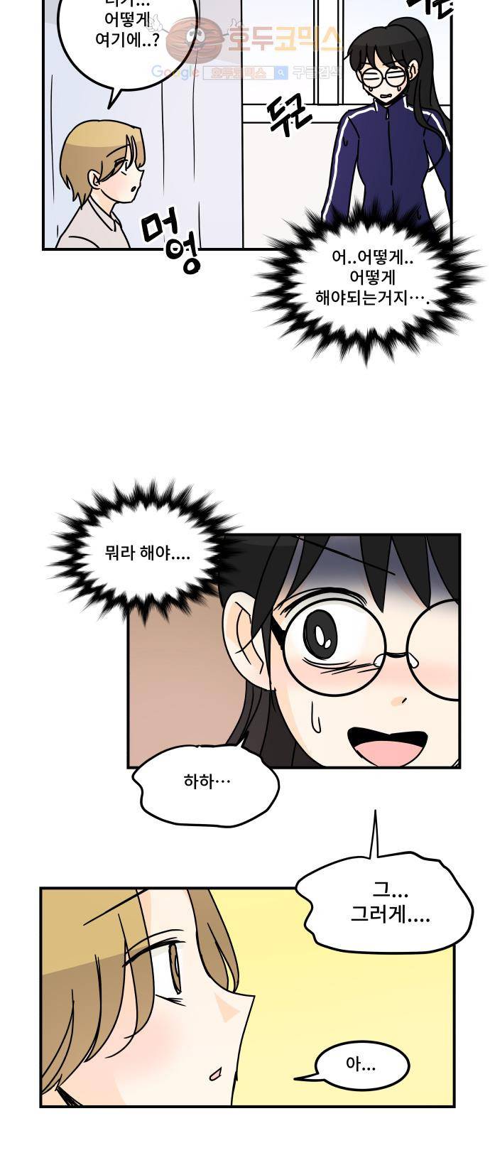 12평의 두사람 36화 2