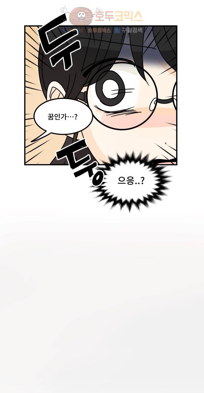 12평의 두사람 36화 3