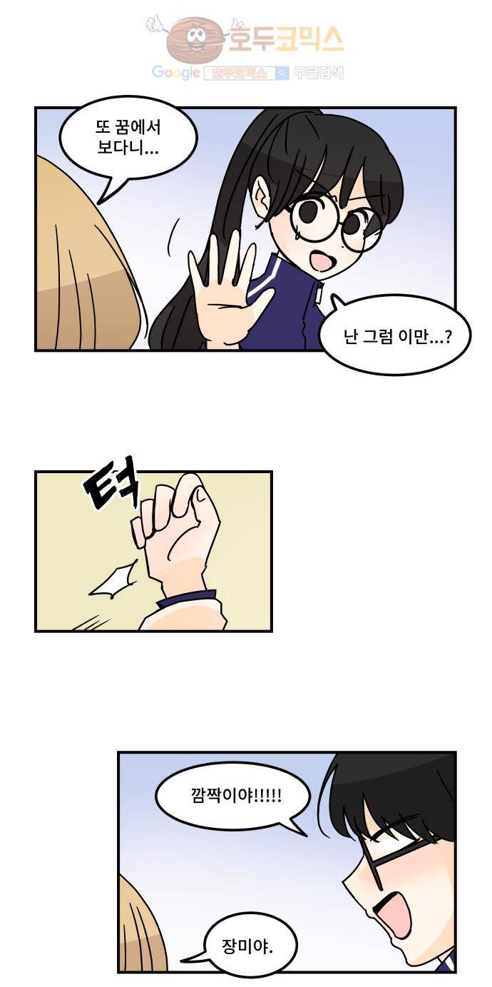 12평의 두사람 36화 6