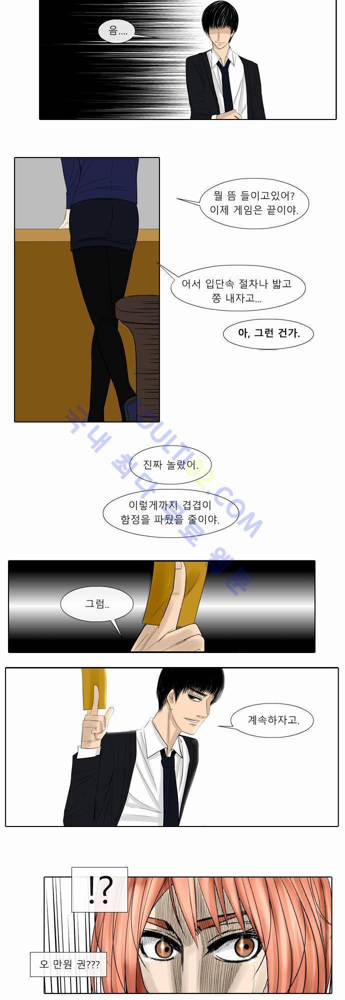 락 시저 페이퍼러 8화 - 사기 주사위 홀짝 (4) 5