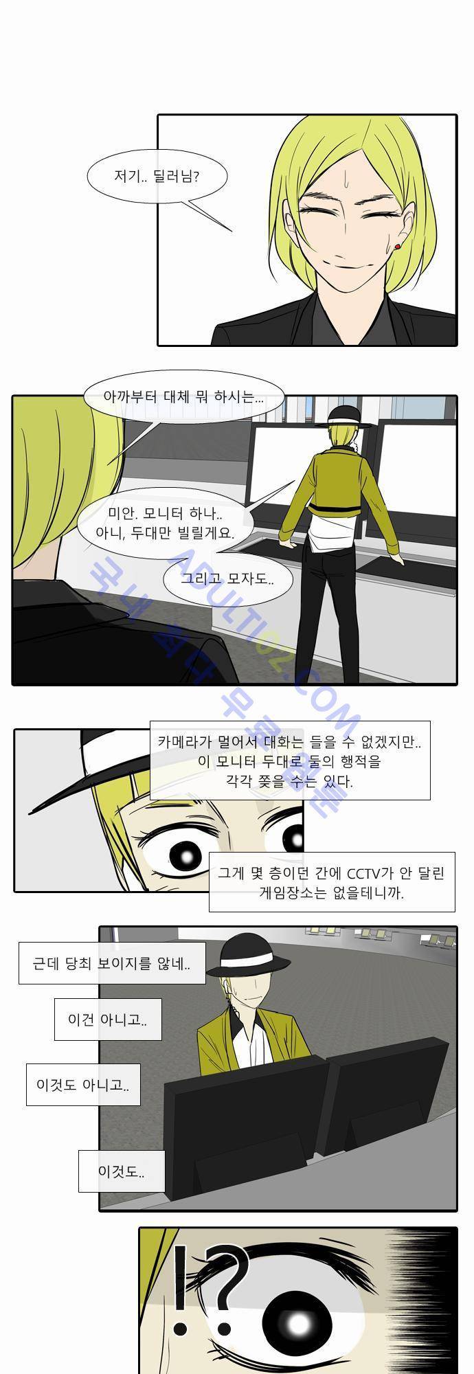 락 시저 페이퍼러 22화 - 뇌물 세븐카드 (4) 1