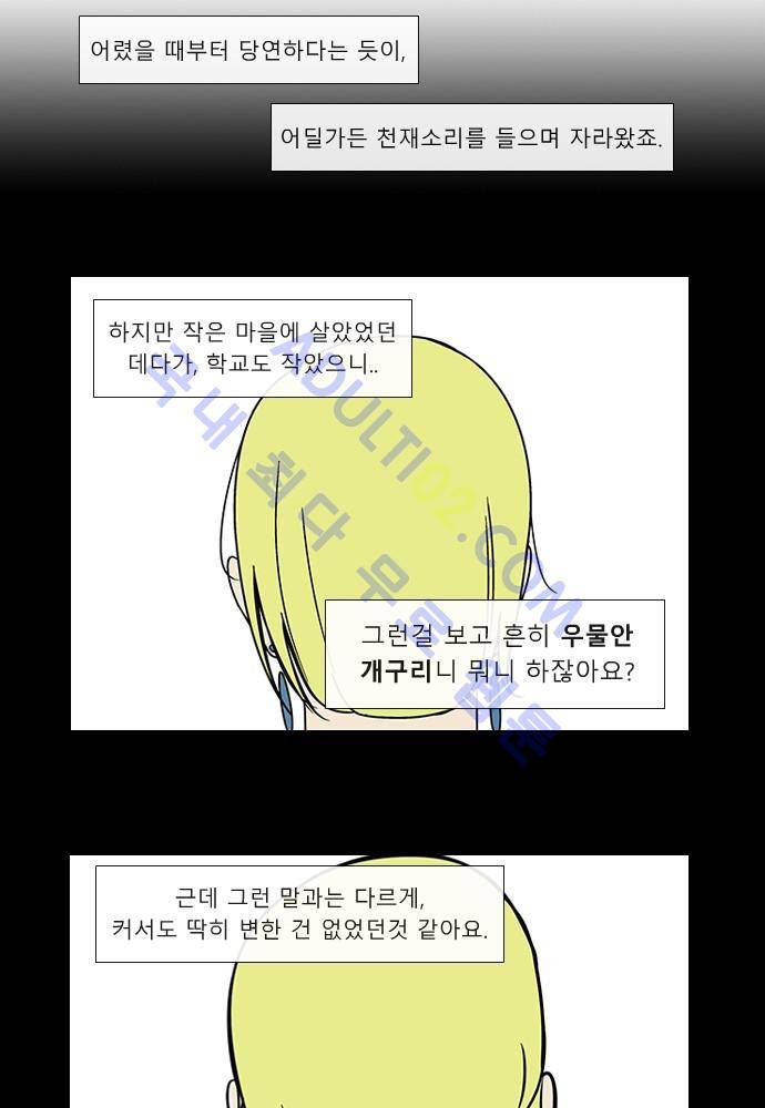 락 시저 페이퍼러 40화 - 왕국게임 (11) 6