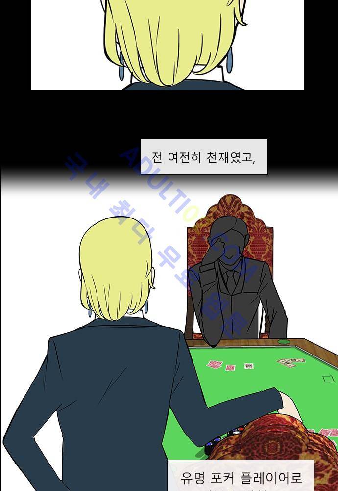 락 시저 페이퍼러 40화 - 왕국게임 (11) 7