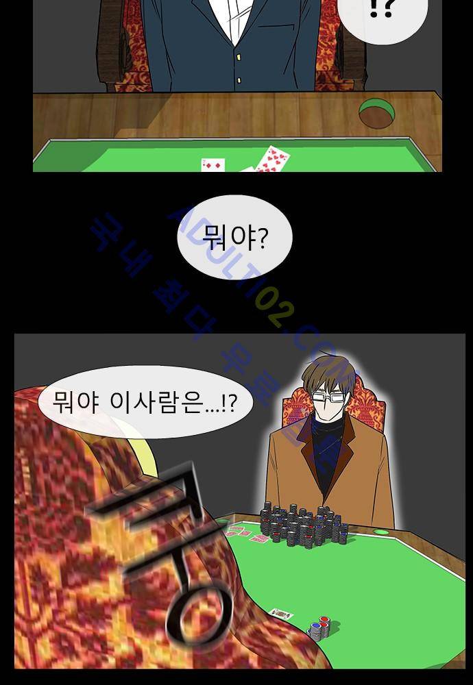 락 시저 페이퍼러 40화 - 왕국게임 (11) 9