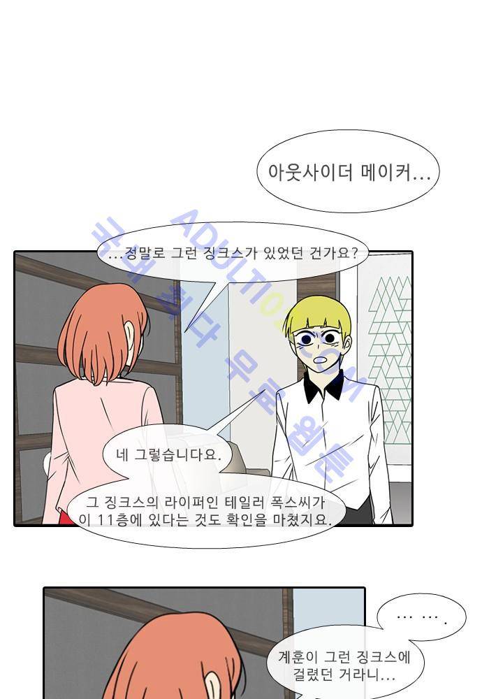 락 시저 페이퍼러 50화 - 약육강식 탄기 (8) 1