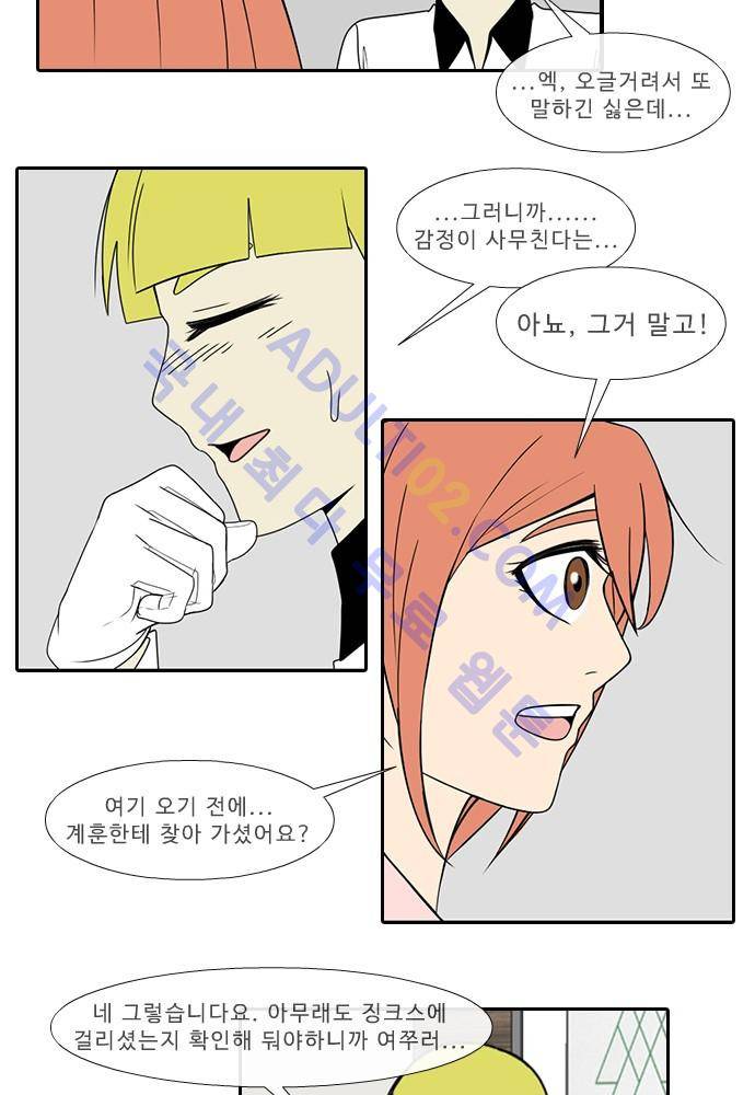 락 시저 페이퍼러 50화 - 약육강식 탄기 (8) 3