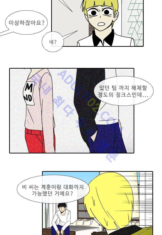 락 시저 페이퍼러 50화 - 약육강식 탄기 (8) 4