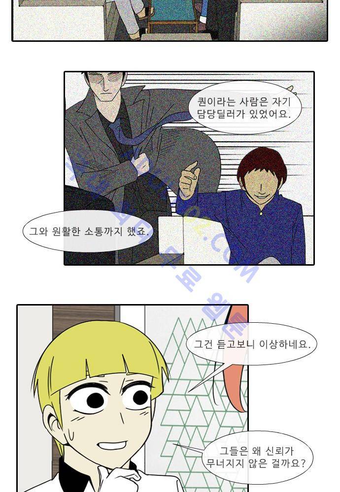 락 시저 페이퍼러 50화 - 약육강식 탄기 (8) 6
