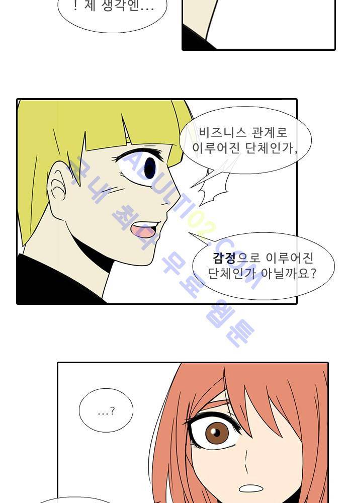 락 시저 페이퍼러 50화 - 약육강식 탄기 (8) 9