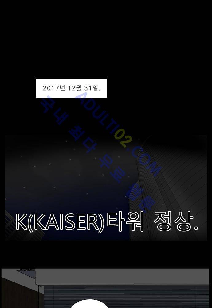 락 시저 페이퍼러 61화 - 약육강식 탄기 (19) 1