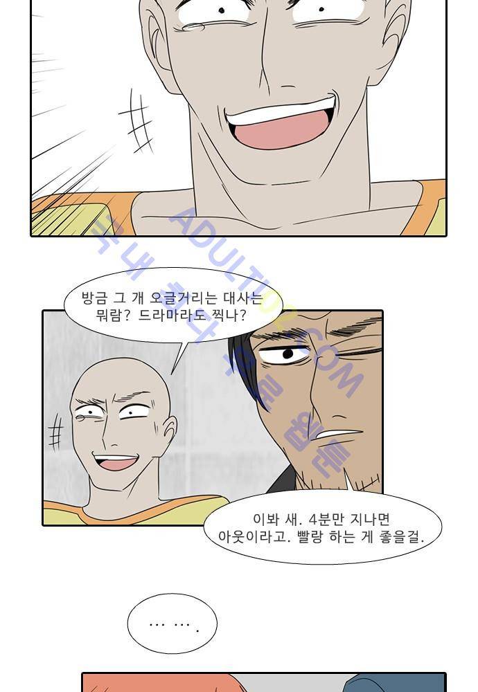 락 시저 페이퍼러 61화 - 약육강식 탄기 (19) 8