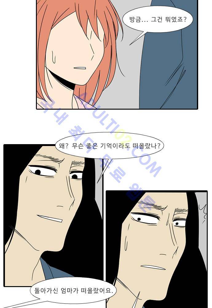 락 시저 페이퍼러 61화 - 약육강식 탄기 (19) 9