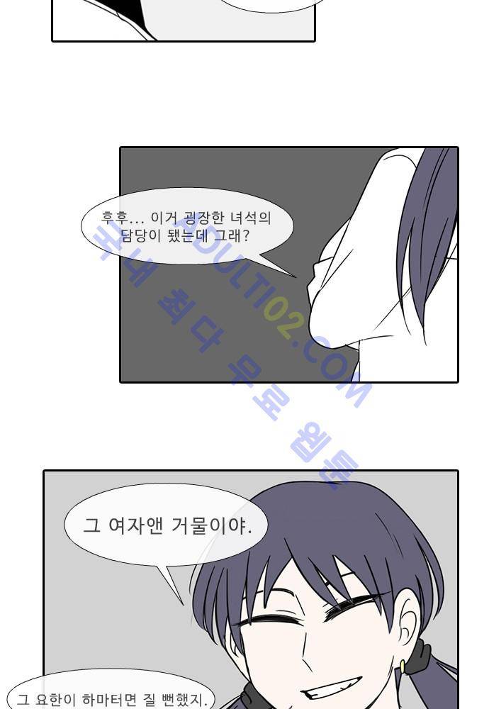 락 시저 페이퍼러 71화 - 약육강식 탄기 (29) 6