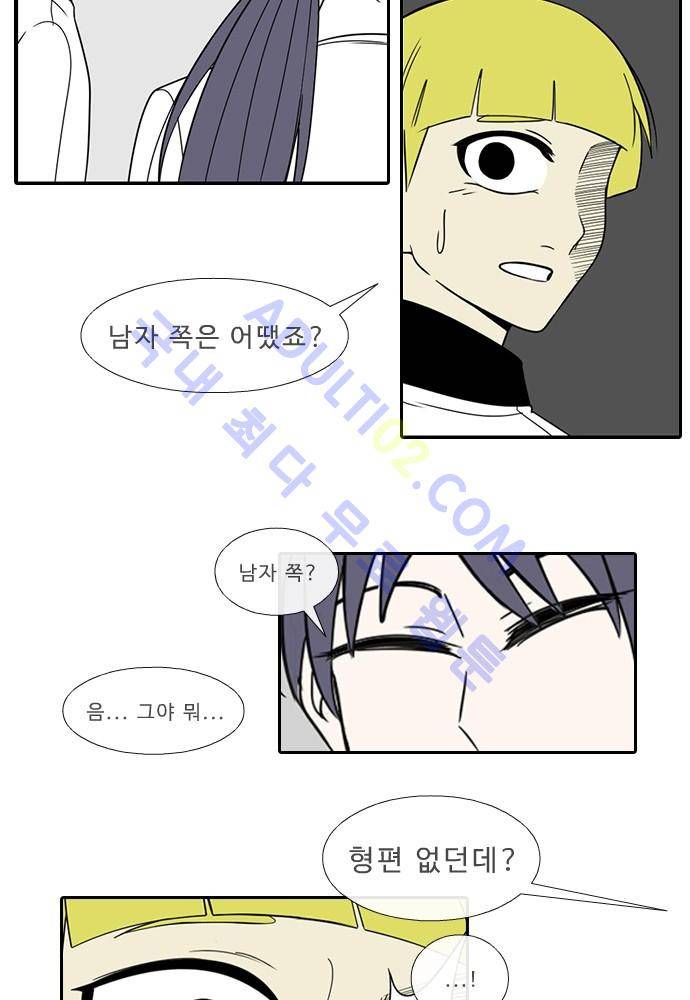 락 시저 페이퍼러 71화 - 약육강식 탄기 (29) 8