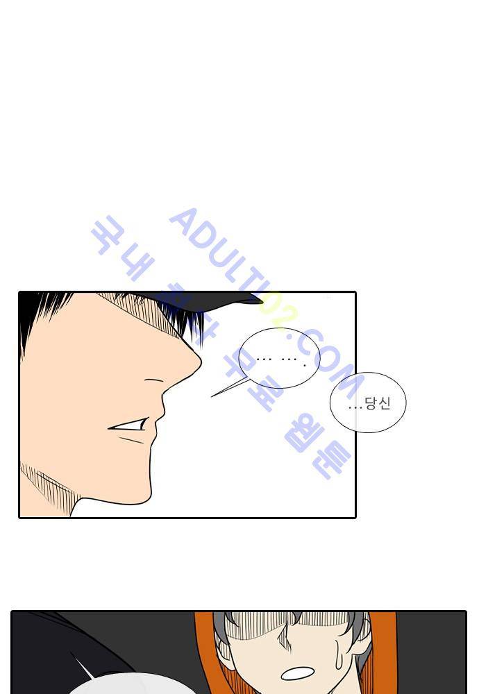 락 시저 페이퍼러 81화 - 약육강식 탄기 (33) 1