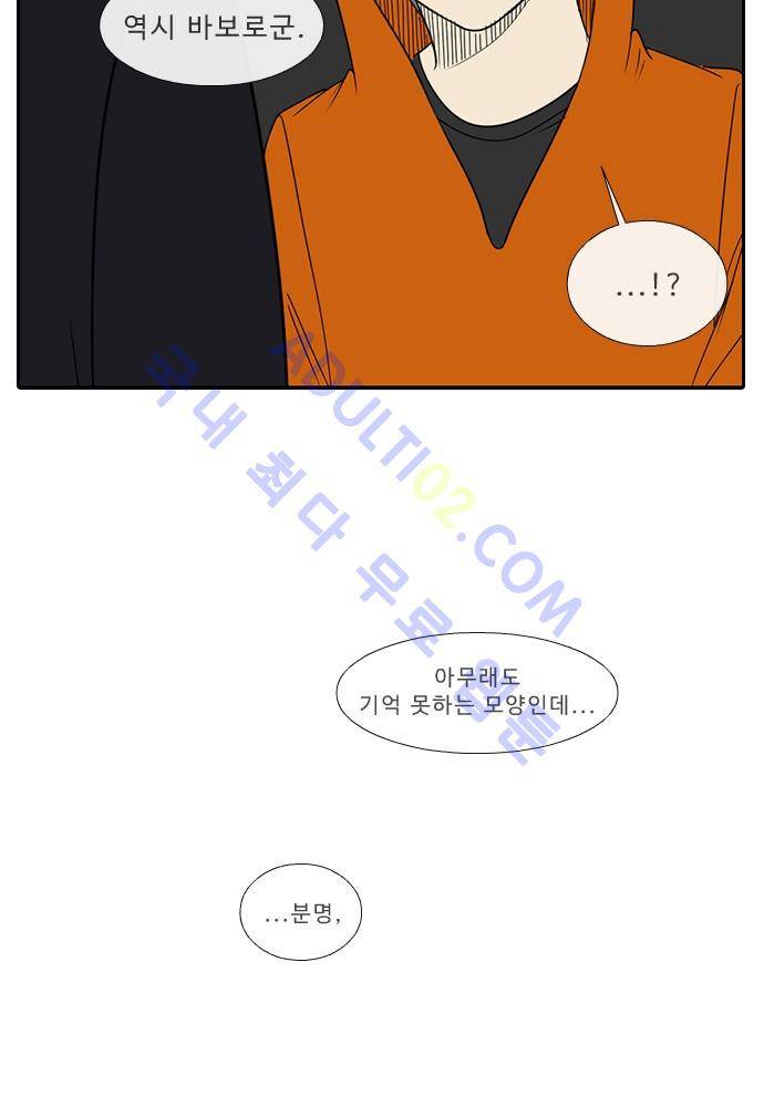 락 시저 페이퍼러 81화 - 약육강식 탄기 (33) 2