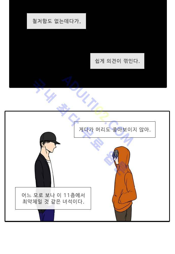 락 시저 페이퍼러 81화 - 약육강식 탄기 (33) 5